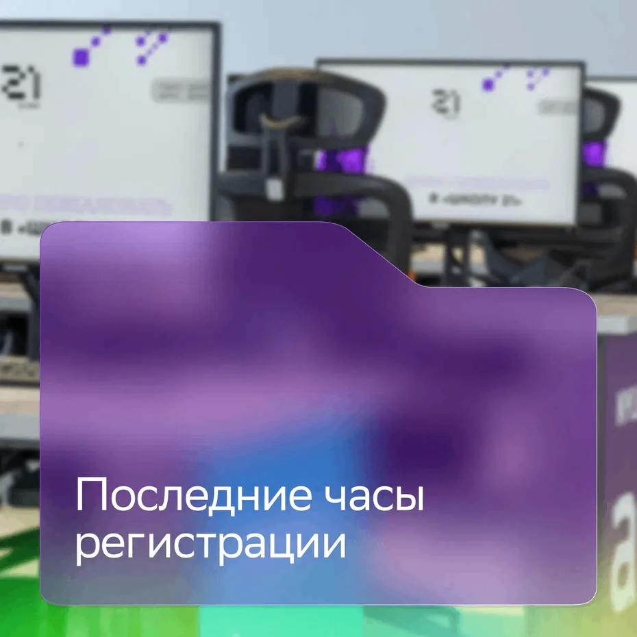 🌊 Внимание: регистрация на майский «бассейн» заканчивается!

Друзья, если вы всё ещё на суше — врем