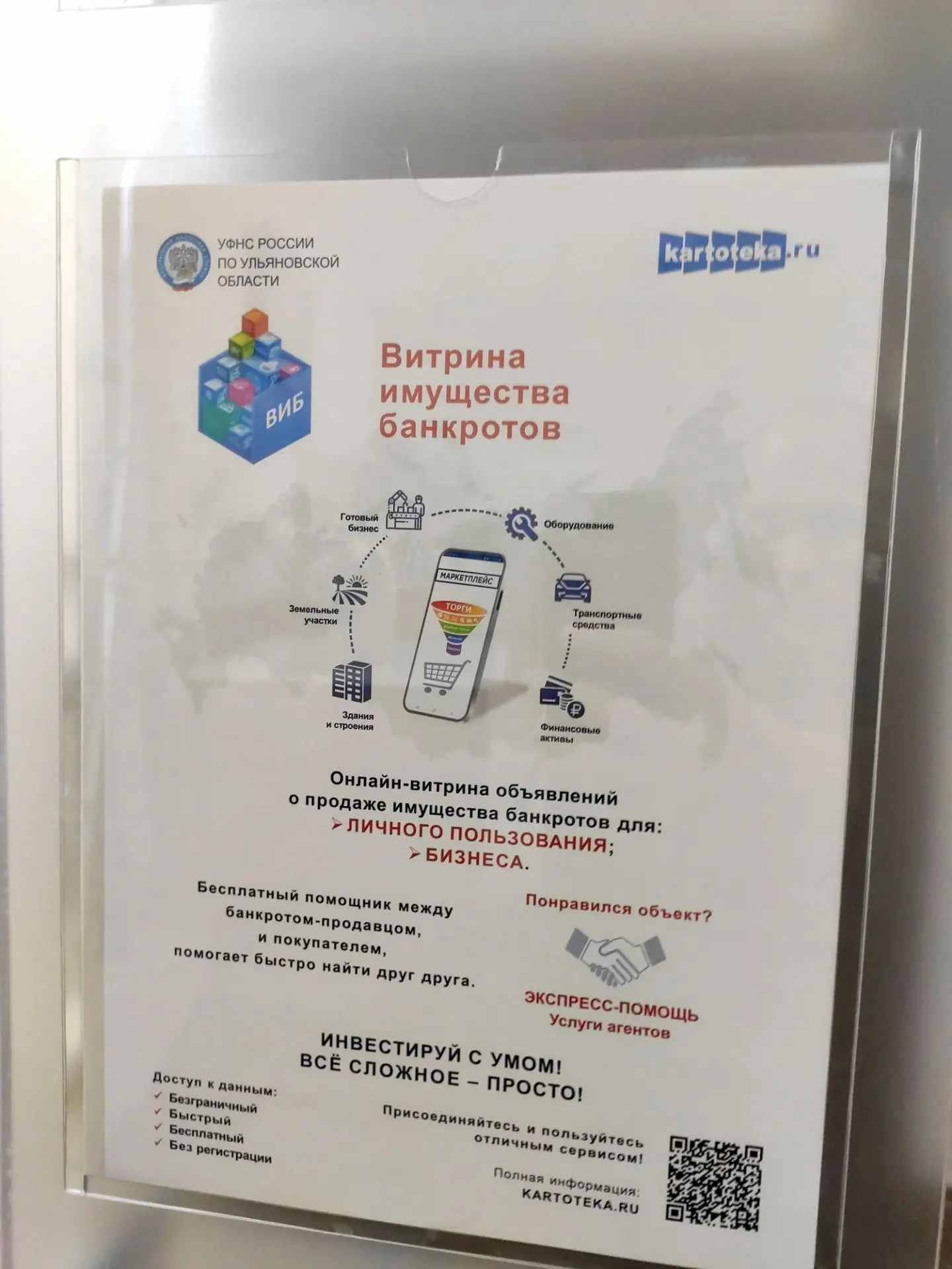 Теперь на государственном уровне.