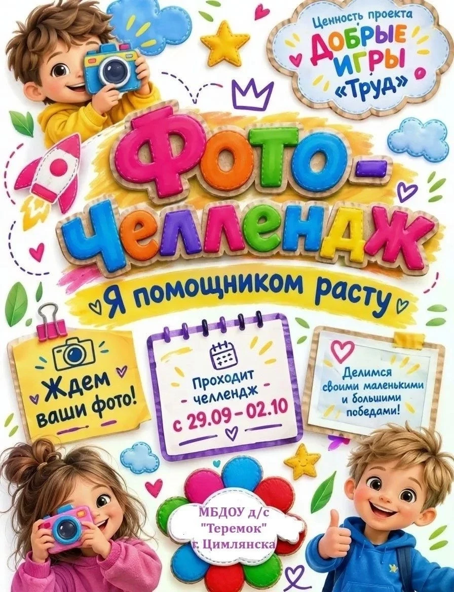 "Теремок" запускает