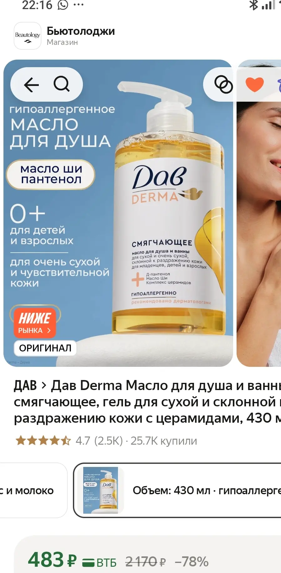 https://market.yandex.ru/cc/BEhhz9