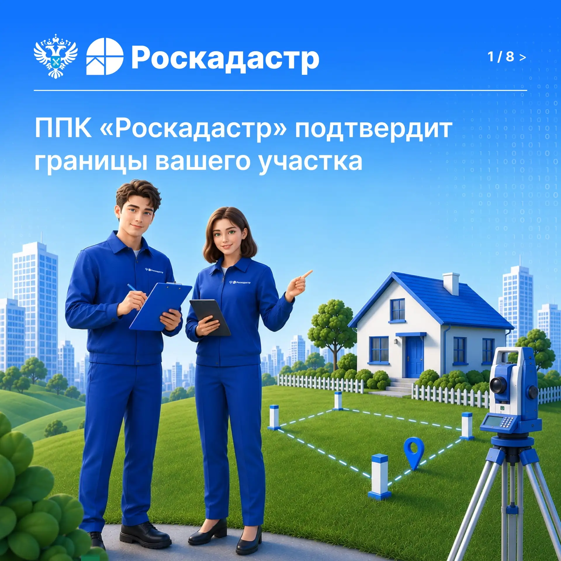 🏠 Друзья, право собственности на землю - это не только возможность распоряжаться участ...