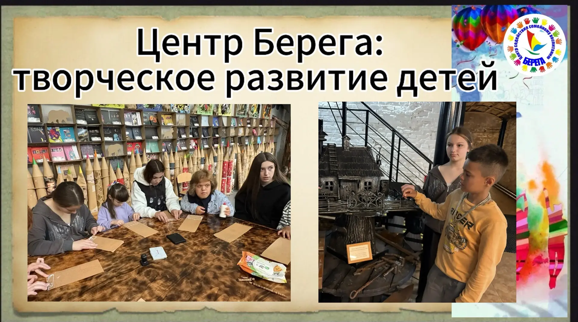 🧩Мастер-класс по изготовлению бумажной ручки в рамках всероссийского фестиваля  «Бумаж...