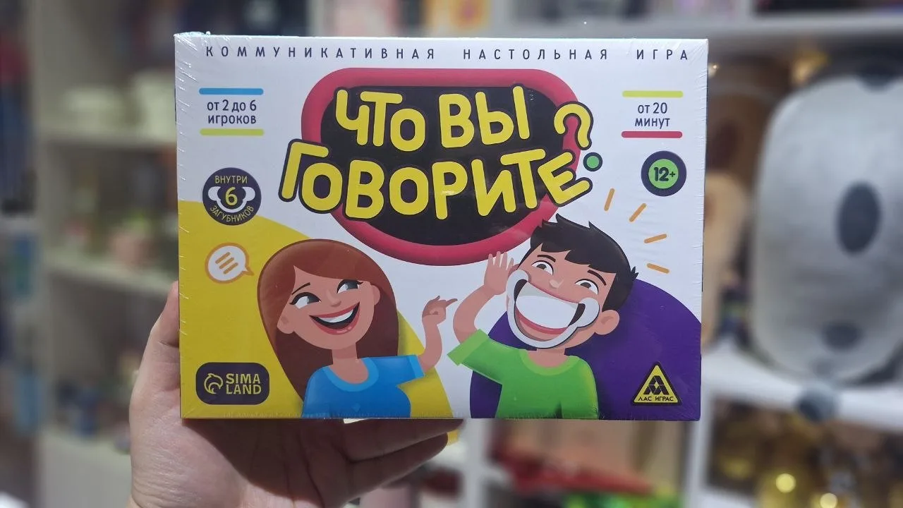 Настольная игра "Что вы говорите?"