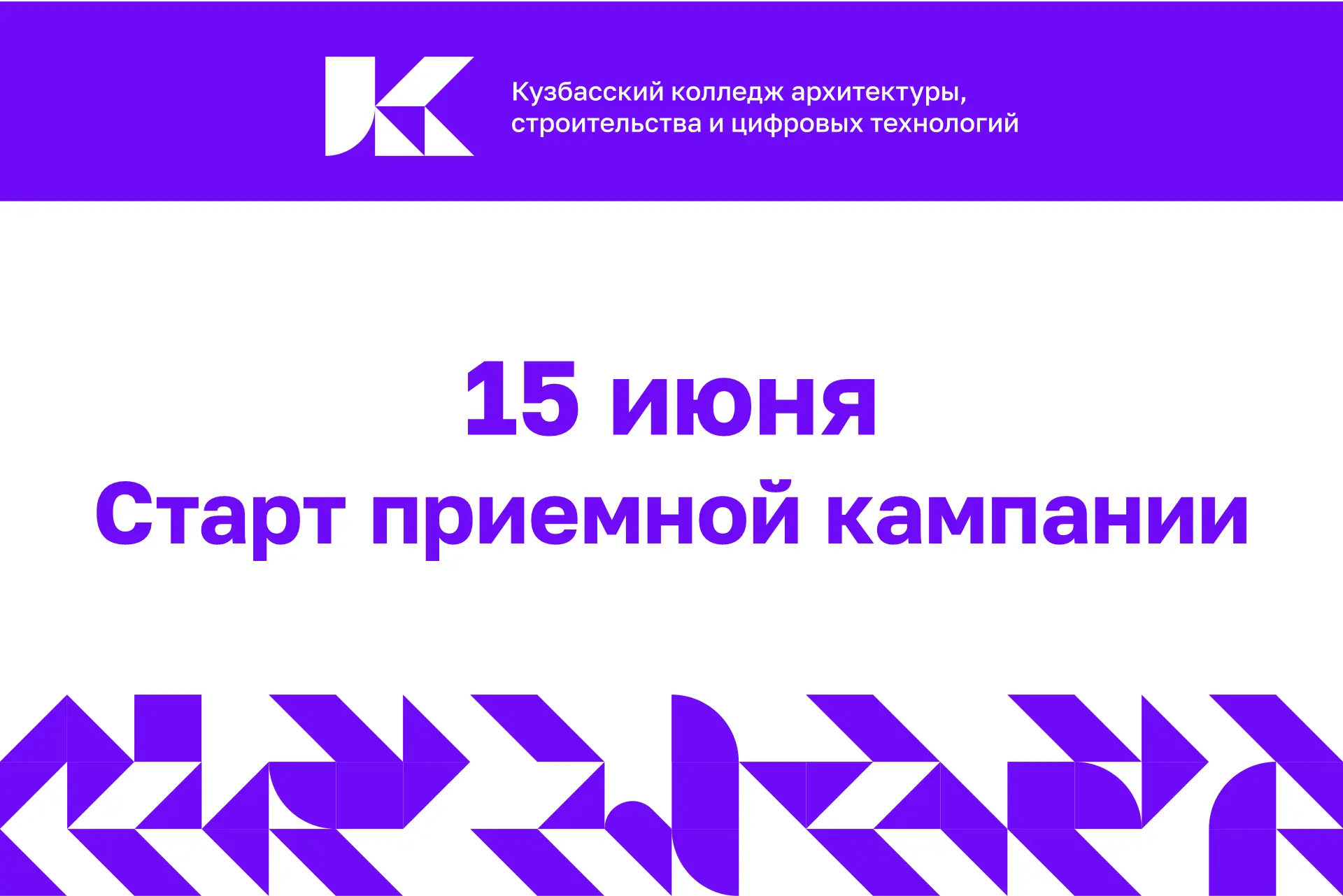Мечтаешь проектировать здания будущего, работать с инновационными  технологиями и обеспечивать работ