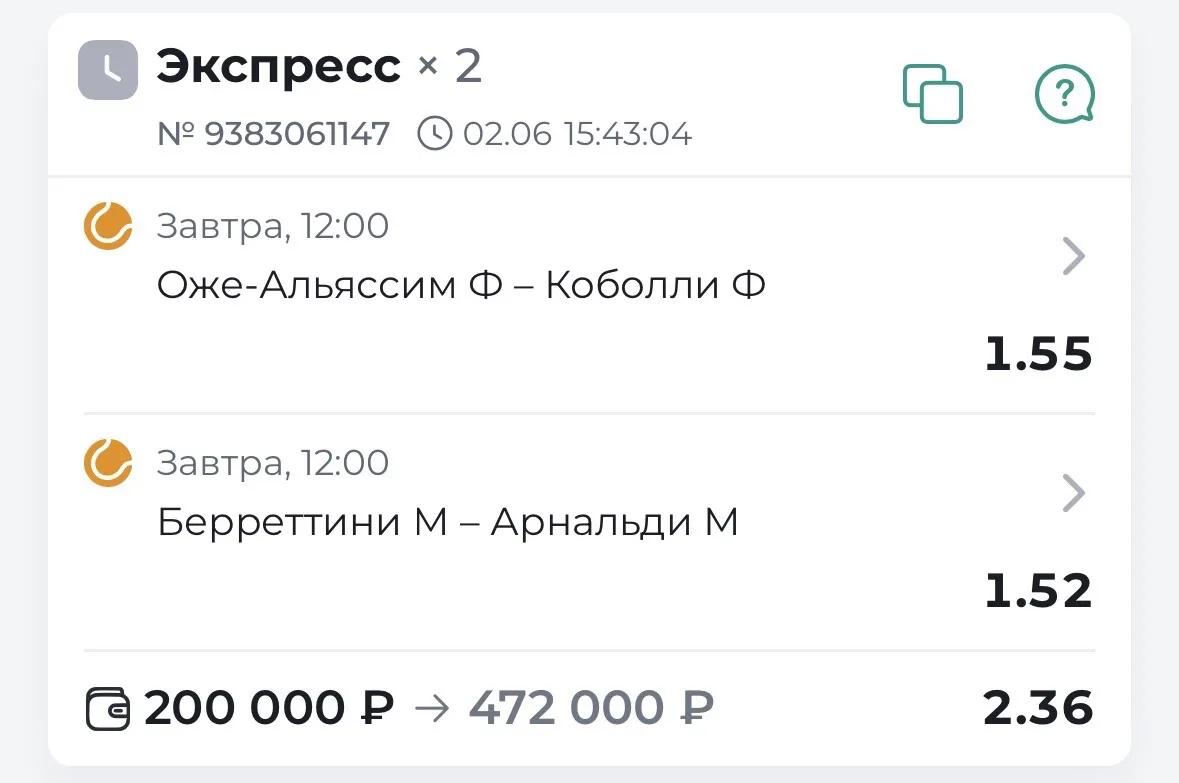 ✔️БЕСПЛАТНЫЙ ПРОГНОЗ ГОТОВ!!!