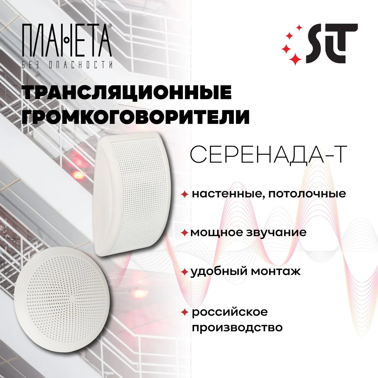 🥸В системах речевого оповещения есть оборудование, о котором зачастую всерьез начинают...