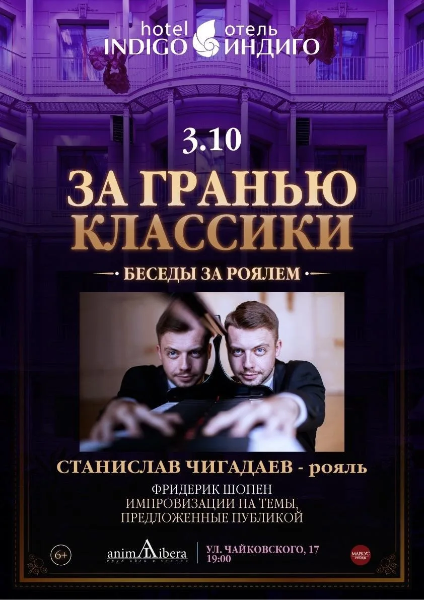 -30% на концерт «Хиты оркестра Поля Мориа»