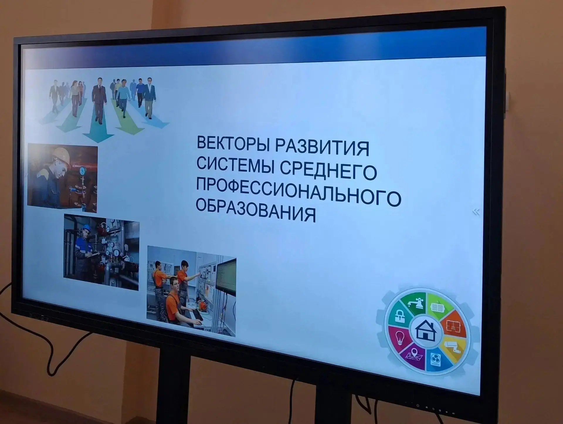 Стратегическое совещание по развитию системы среднего профессионального образования Орл...