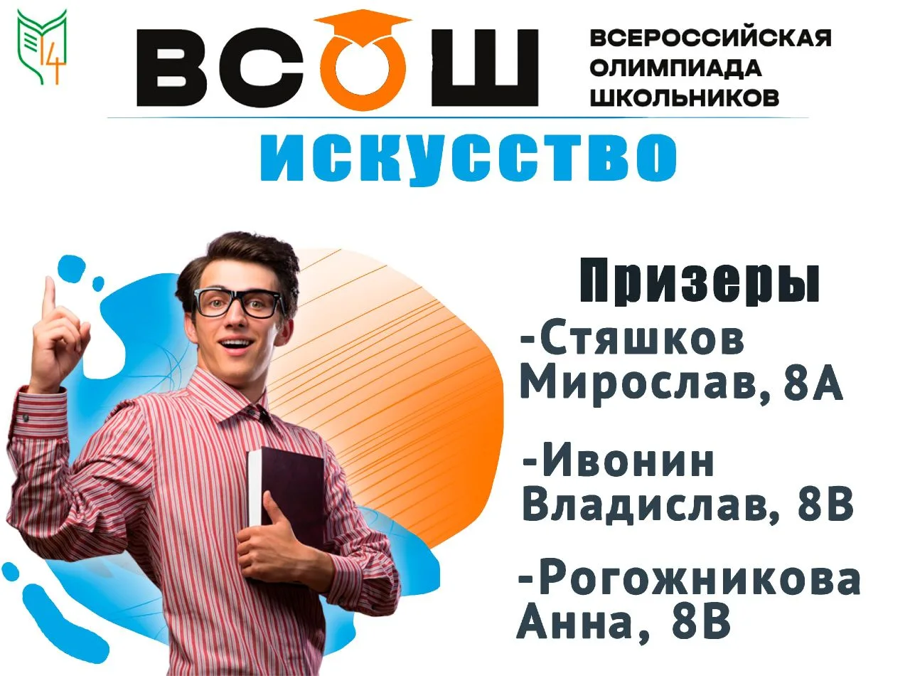 Финал муниципального этапа #ВСоШ.  Благодарим наших учеников — вы были великолепны! Ваш ум и упорств