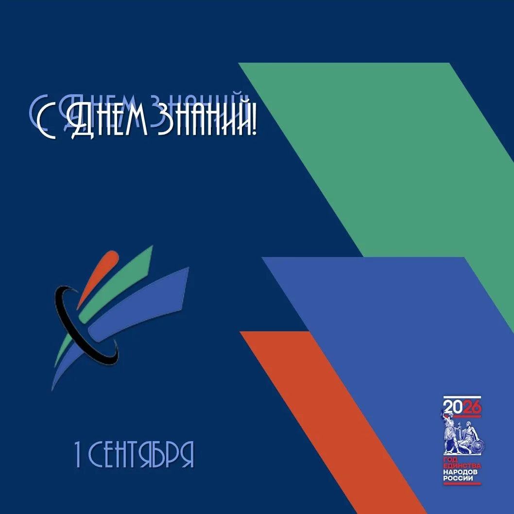 🎉🍂 Поздравляем юных спортсменов с Днем знаний!