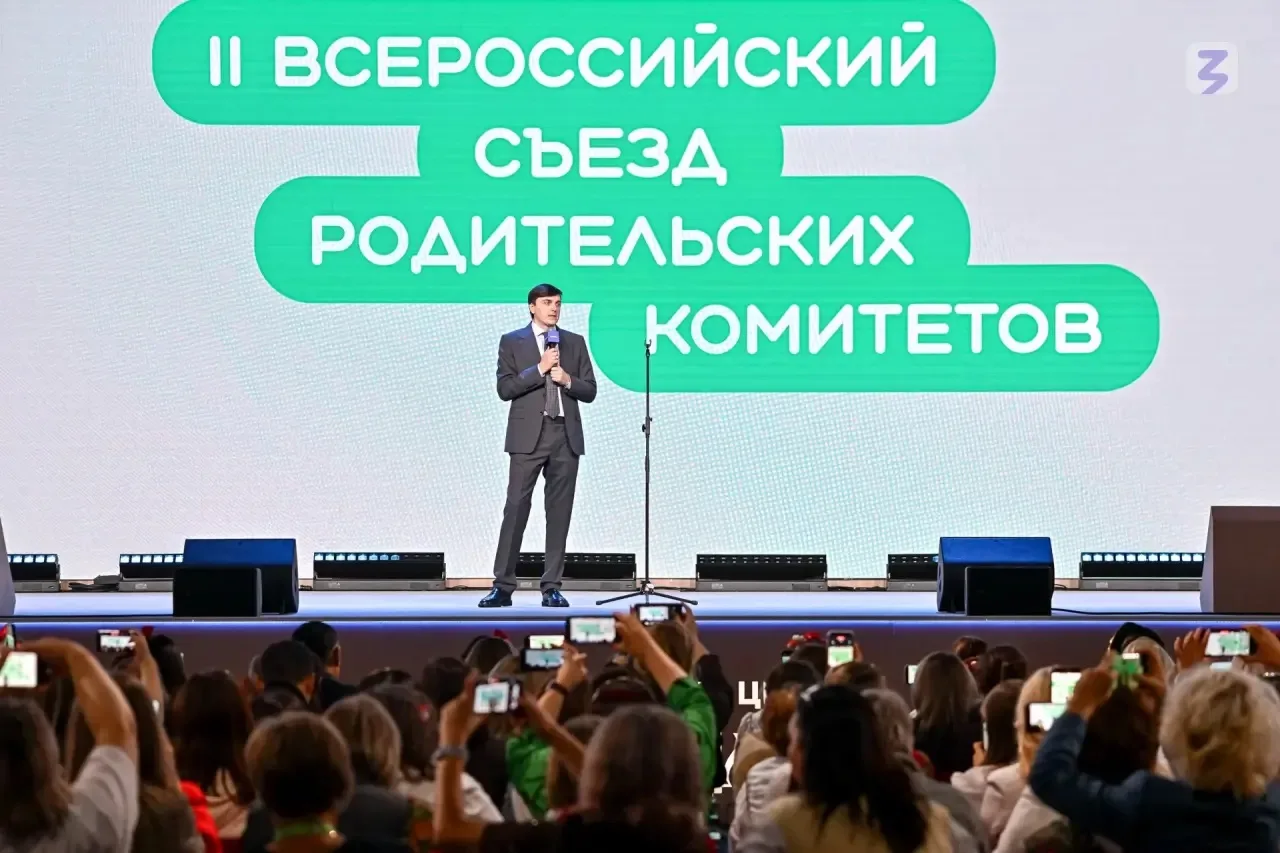 В Москве проходит II Всероссийский съезд родительских комитетов