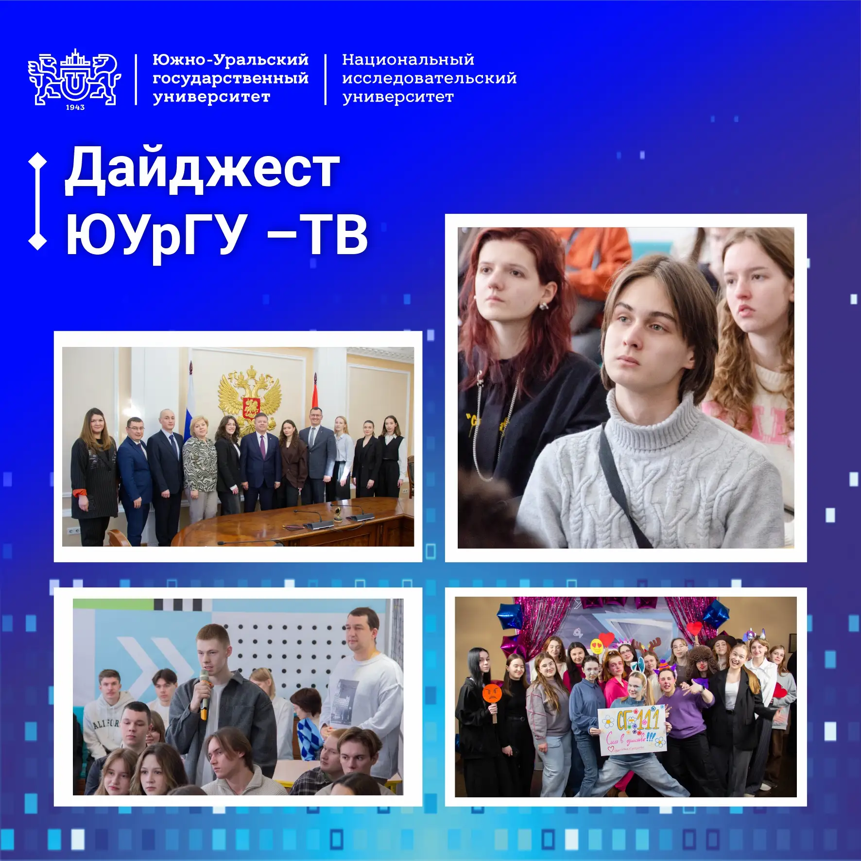 📎 Ведущий профессор из Китая прочел лекцию о новых технологиях металлургии в ЮУрГУ