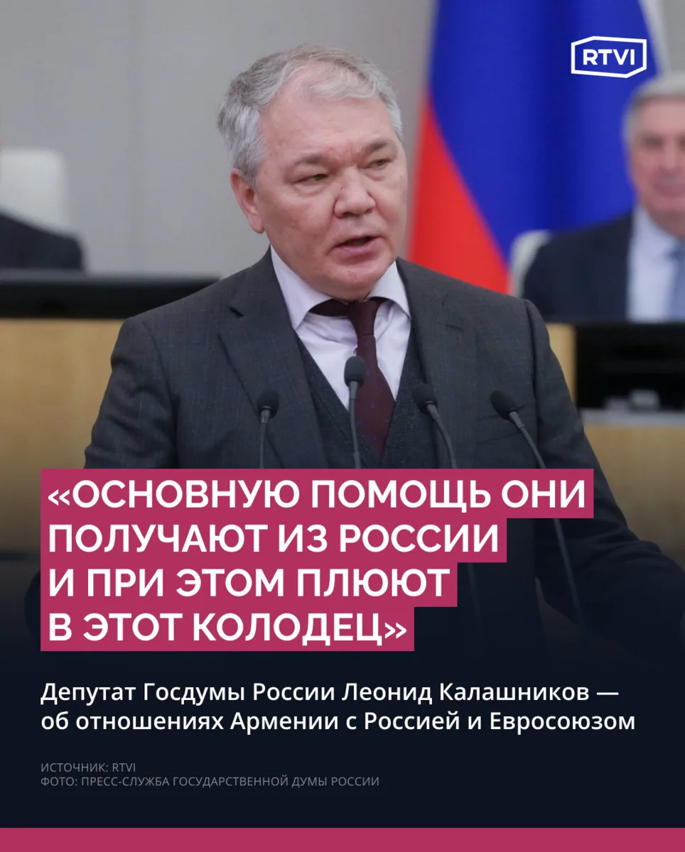 Нужно перестать помогать Армении до ее выхода из ЕАЭС и ОДКБ — депутат Калашников.

Евросоюз, выде