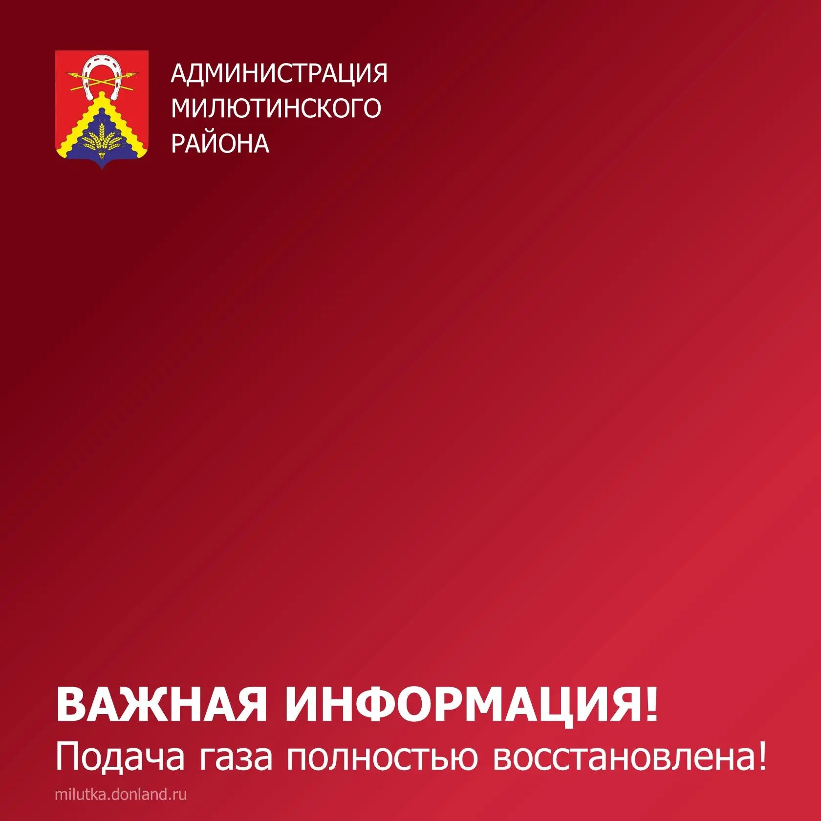 📢 Уважаемые жители слободы Маньково-Березовой!