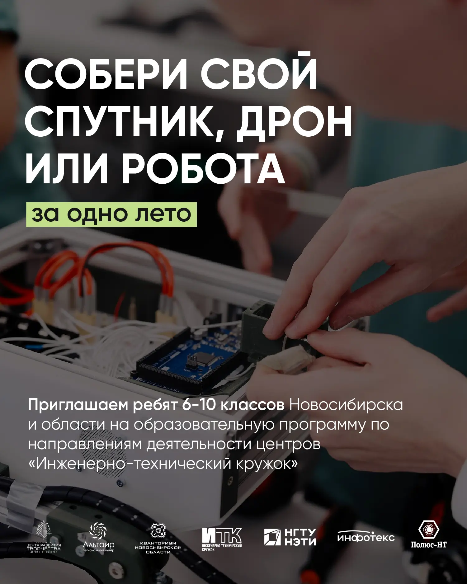 ✨ Хотите прокачать инженерные навыки этим летом?