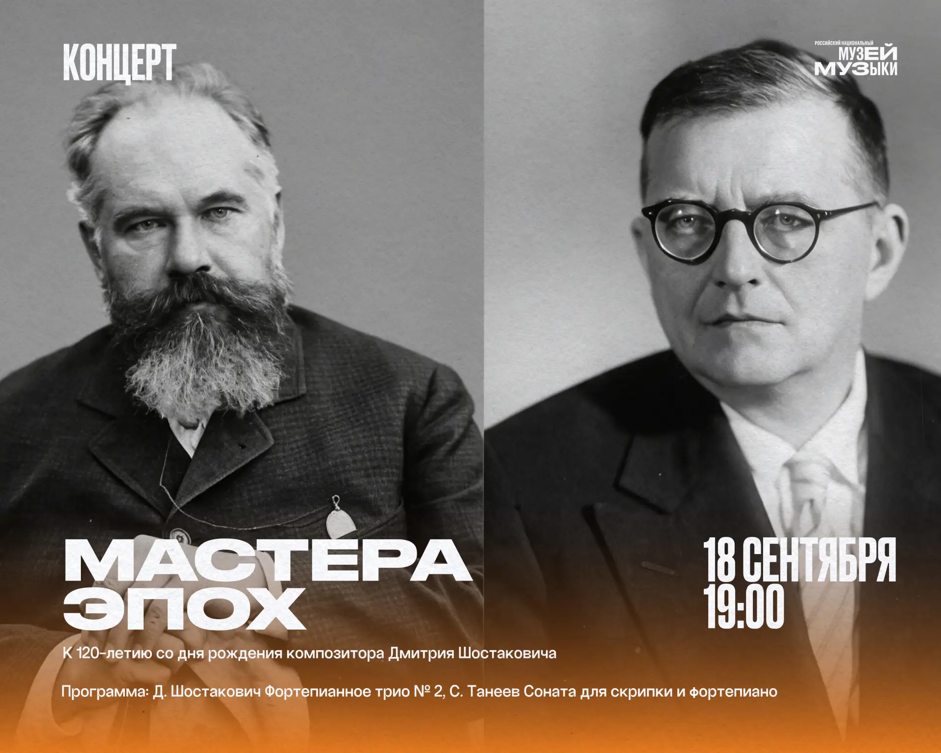 Вечер камерной музыки в музее С. С. Прокофьева