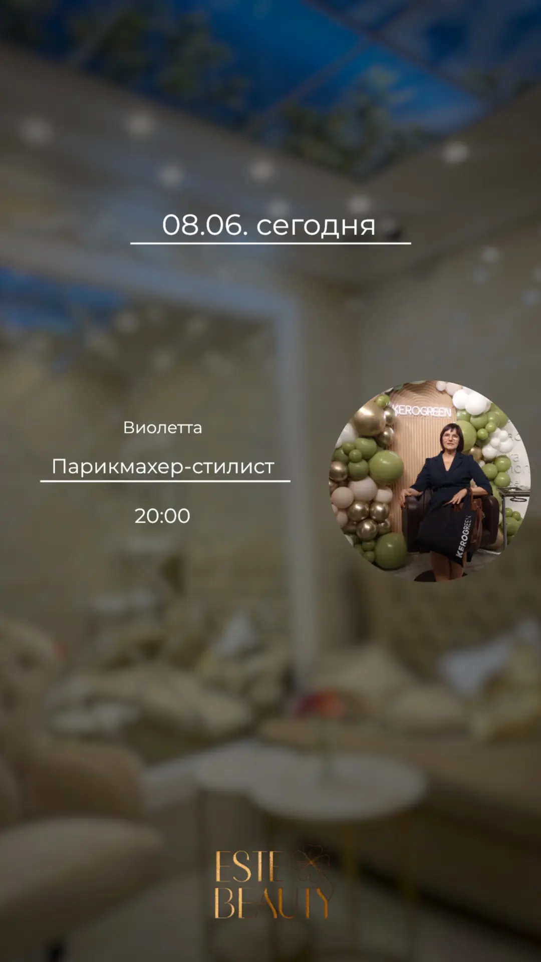 ЗАПИСАТЬСЯ