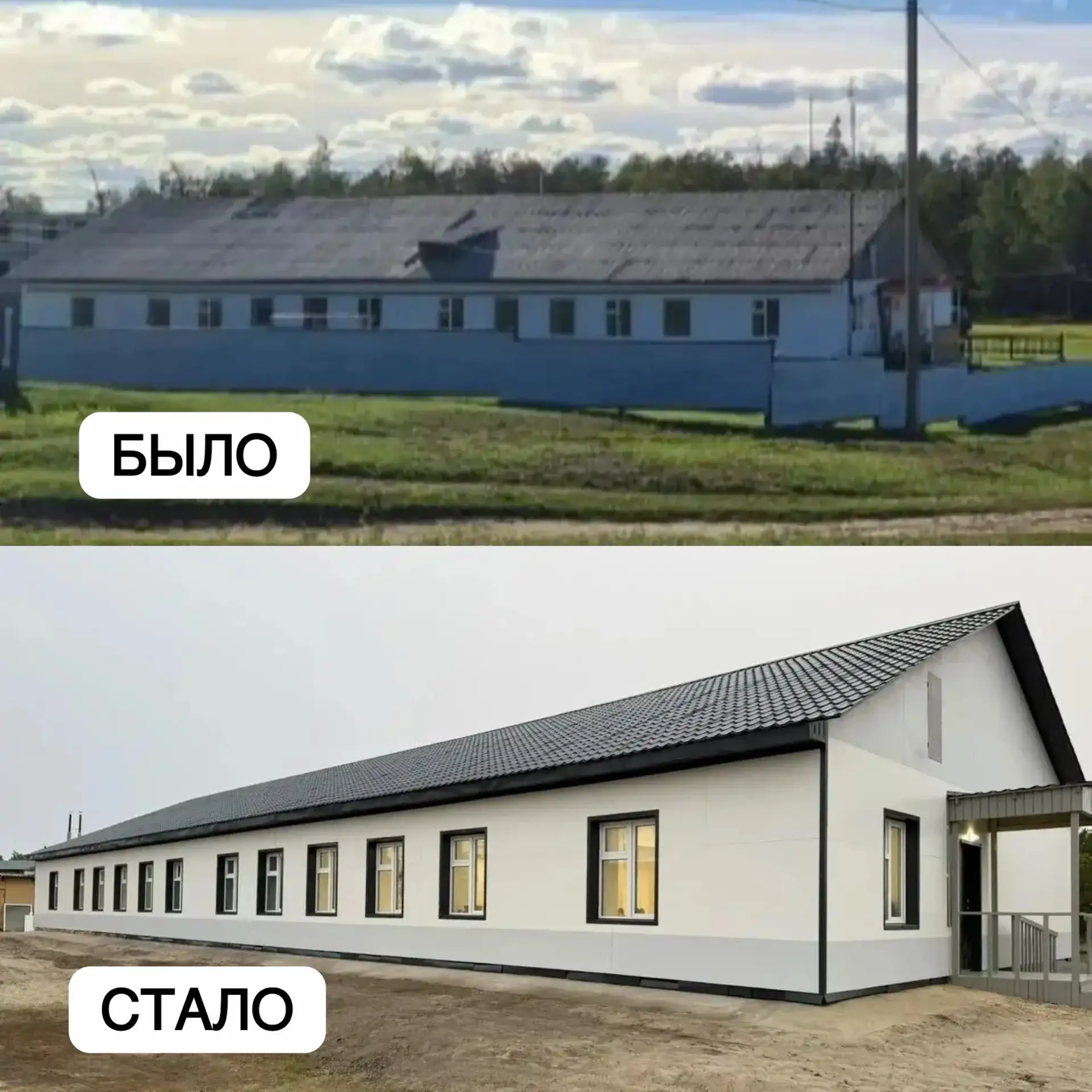 🏫🤩Новый учебный год - в обновленной школе!