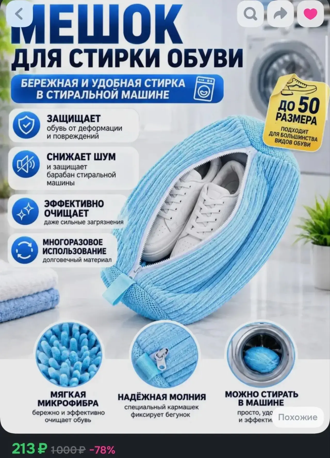 https://ozon.ru/t/MnxjO0S