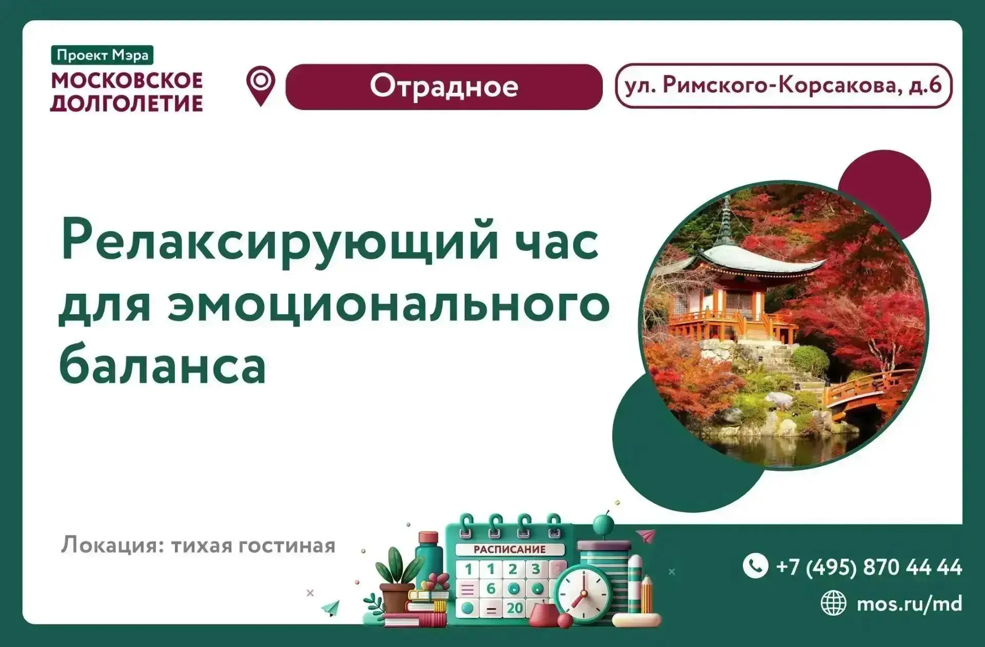 🧘 Релаксирующий час: время для себя и тишины 🧘