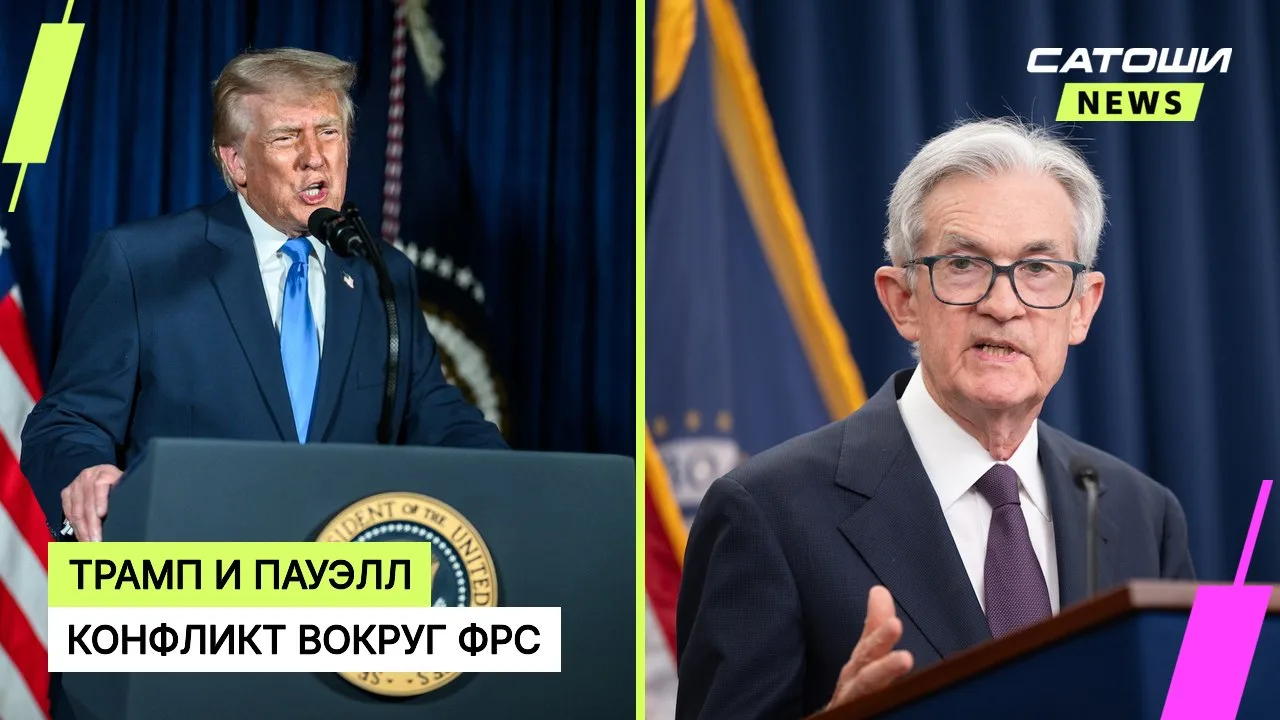 #сша #фрс #макро #трамп #пауэлл