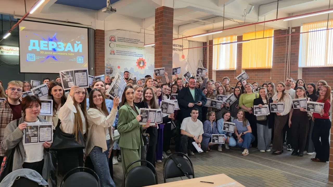 Полтора часа. Сто человек. Молодые педагоги Тульской области.