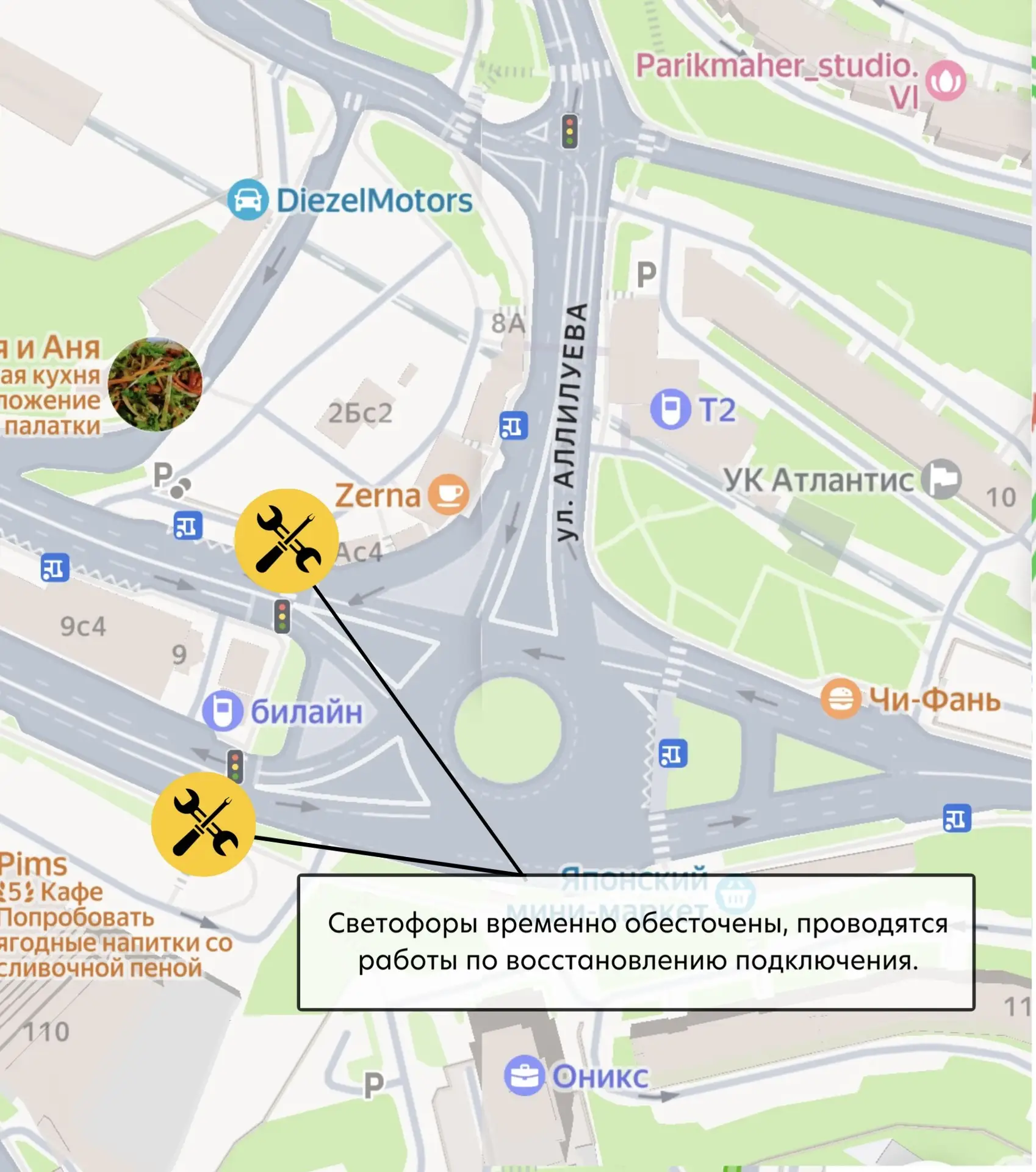 ❗️Вниманию водителей и пешеходов.

🔲 🔌 В связи с повреждением контроллера светофорных объектов на 