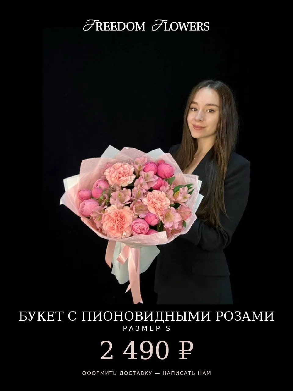Этот букет выглядит эффектно уже в размере S. А дальше — только больше 🌸