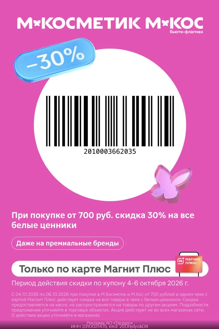 💄 ПОСЛЕДНИЙ ДЕНЬ