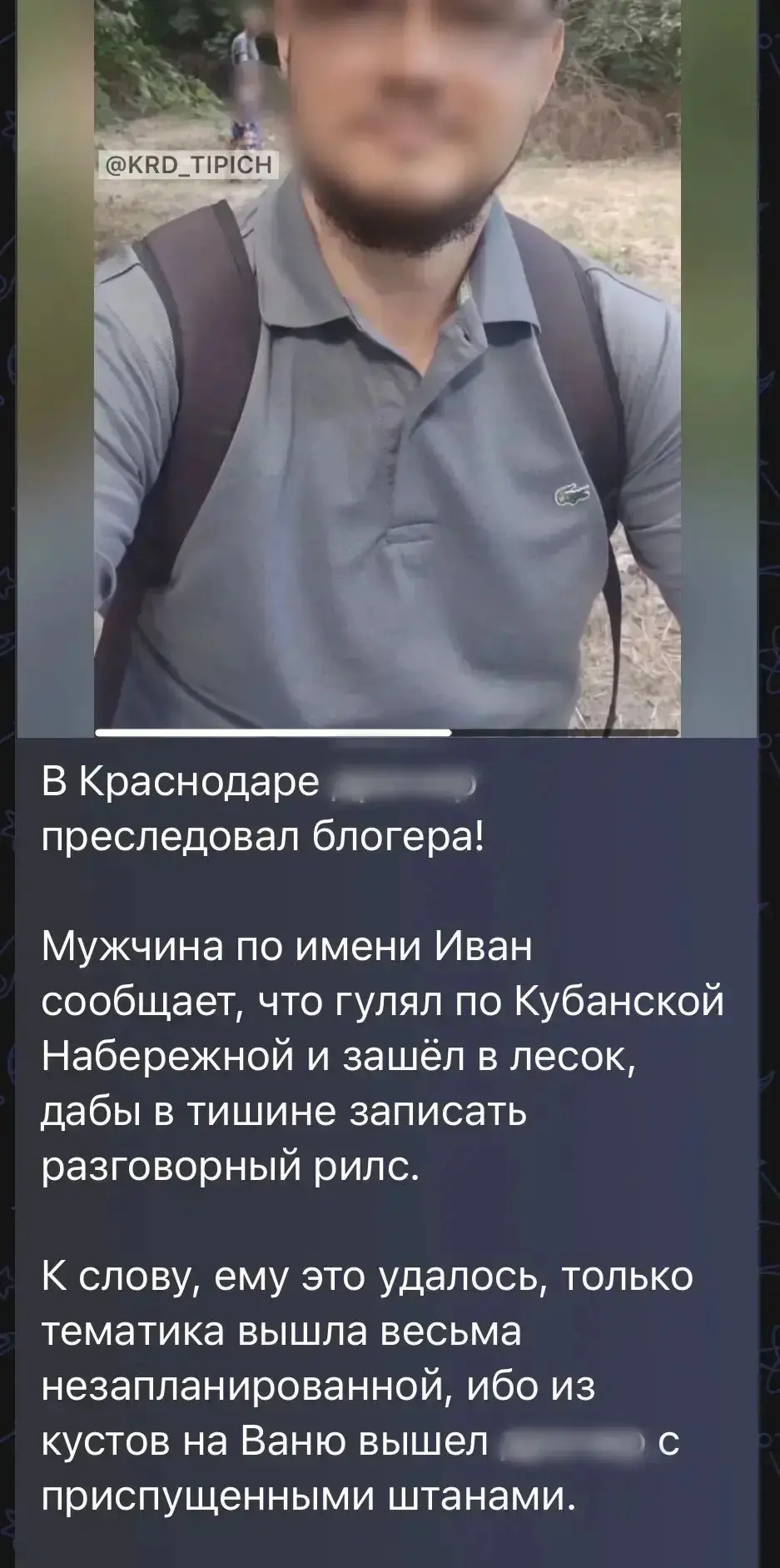 👀Зачем, а главное — почему? Полиция накажет обнаженного мужчину

❗️На основании выявленной в сети И