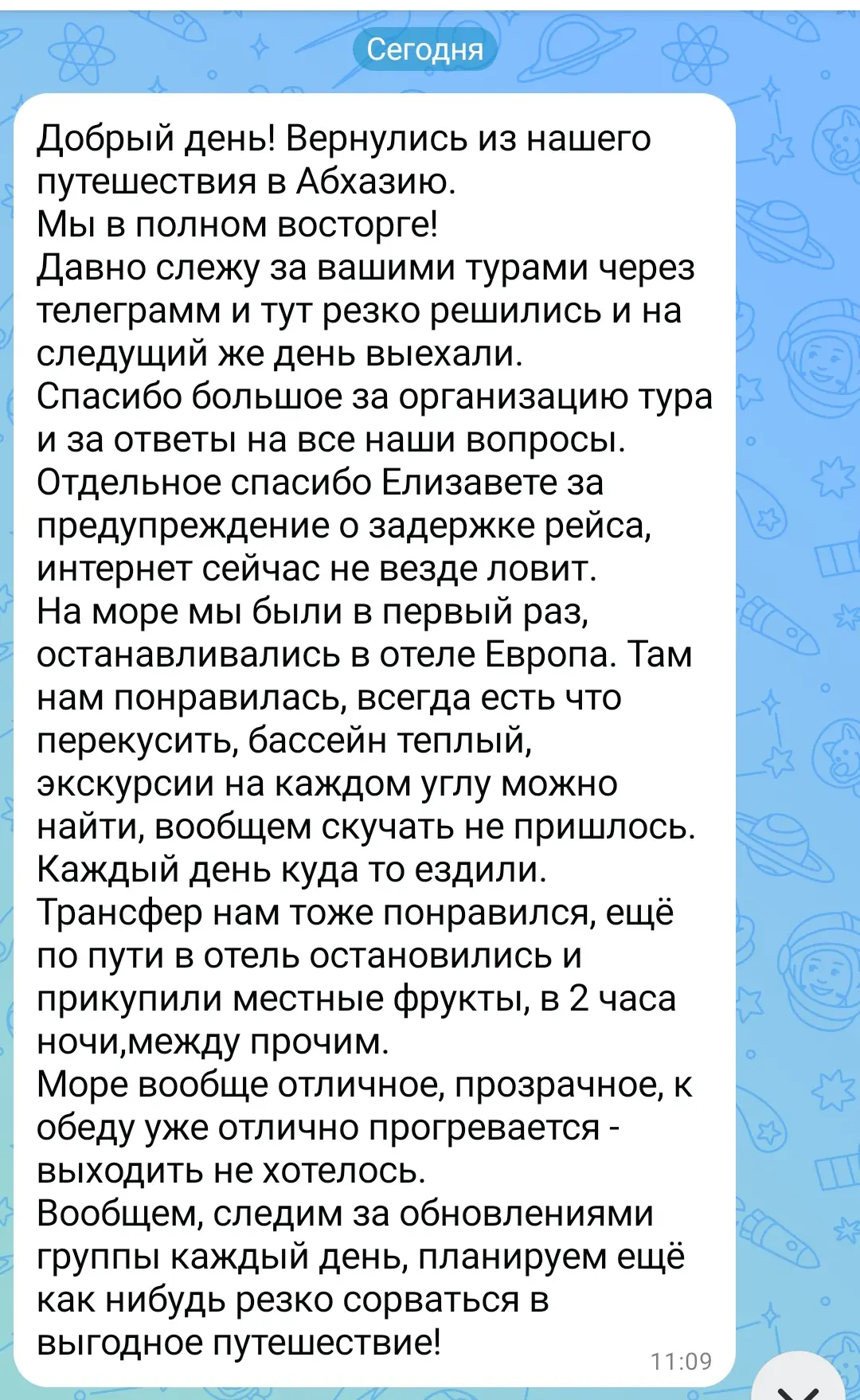 Как приятно получать от Вас, наши дорогие туристы, обратную связь 🥰
Наши путешественницы делятся св