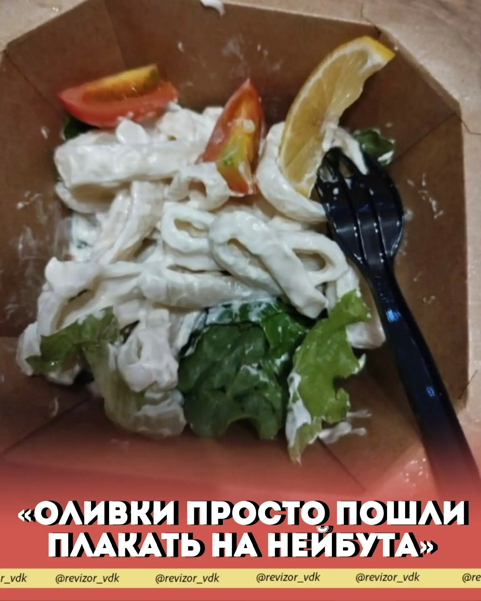 «Оливки просто пошли плакать на Нейбута»