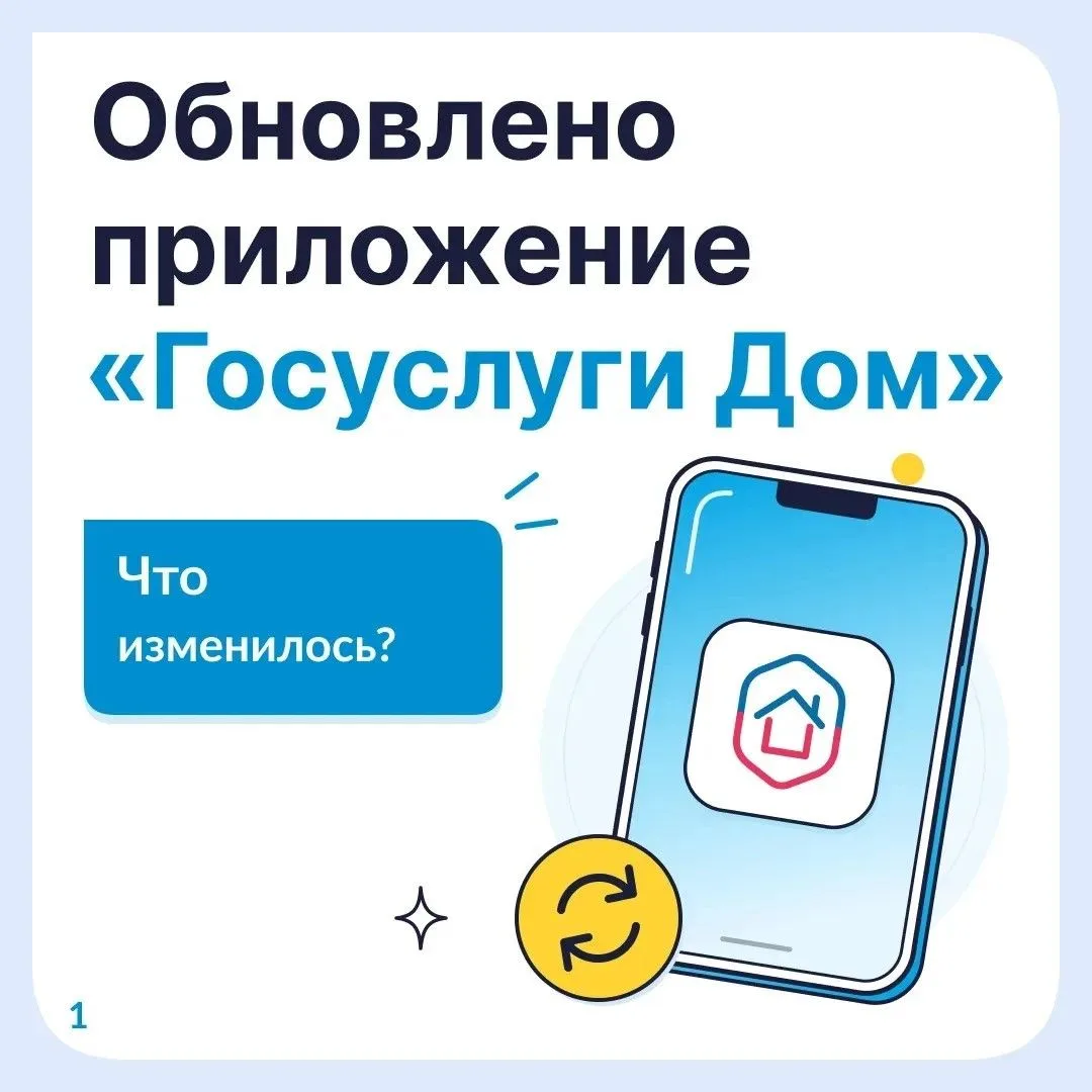 Уважаемые жители!