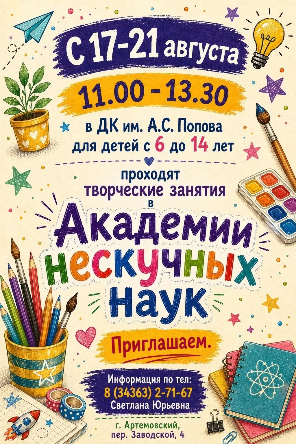 📢Скучно? Тогда мы идём к вам!🫵