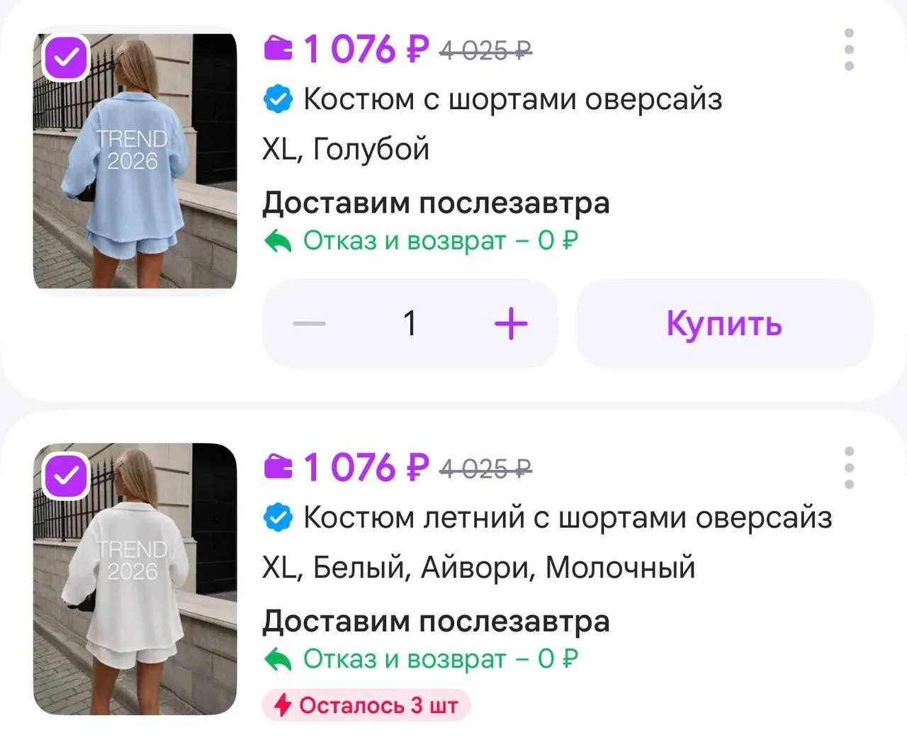 https://www.wildberries.ru/catalog/895233778/detail.aspx?size=1353148577