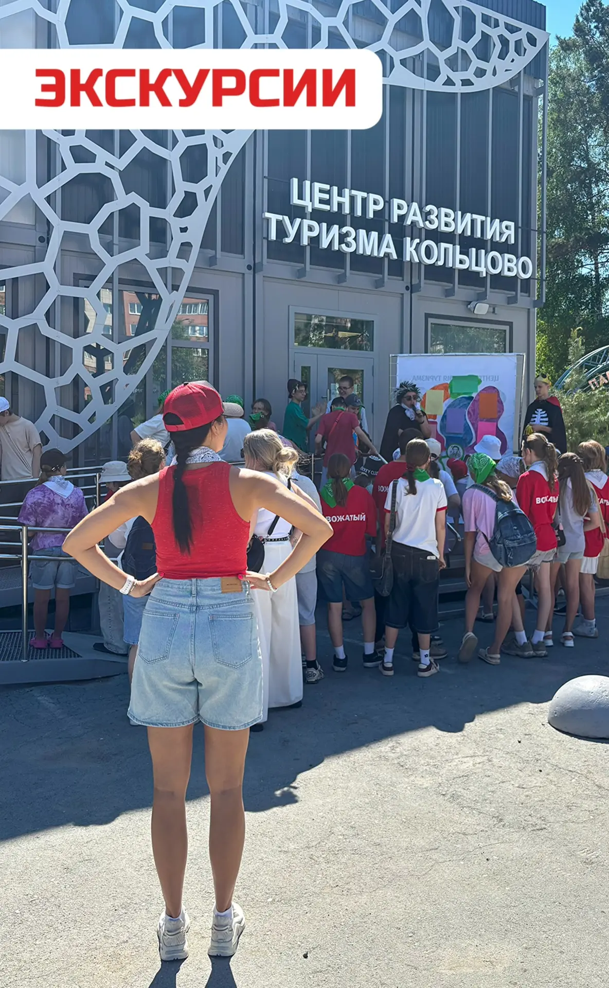 Гости и жители 👋 наукограда КОЛЬЦОВО, приглашаем вас на ЭКСКУРСИИ!

В разделе «Услуги» нашей группы