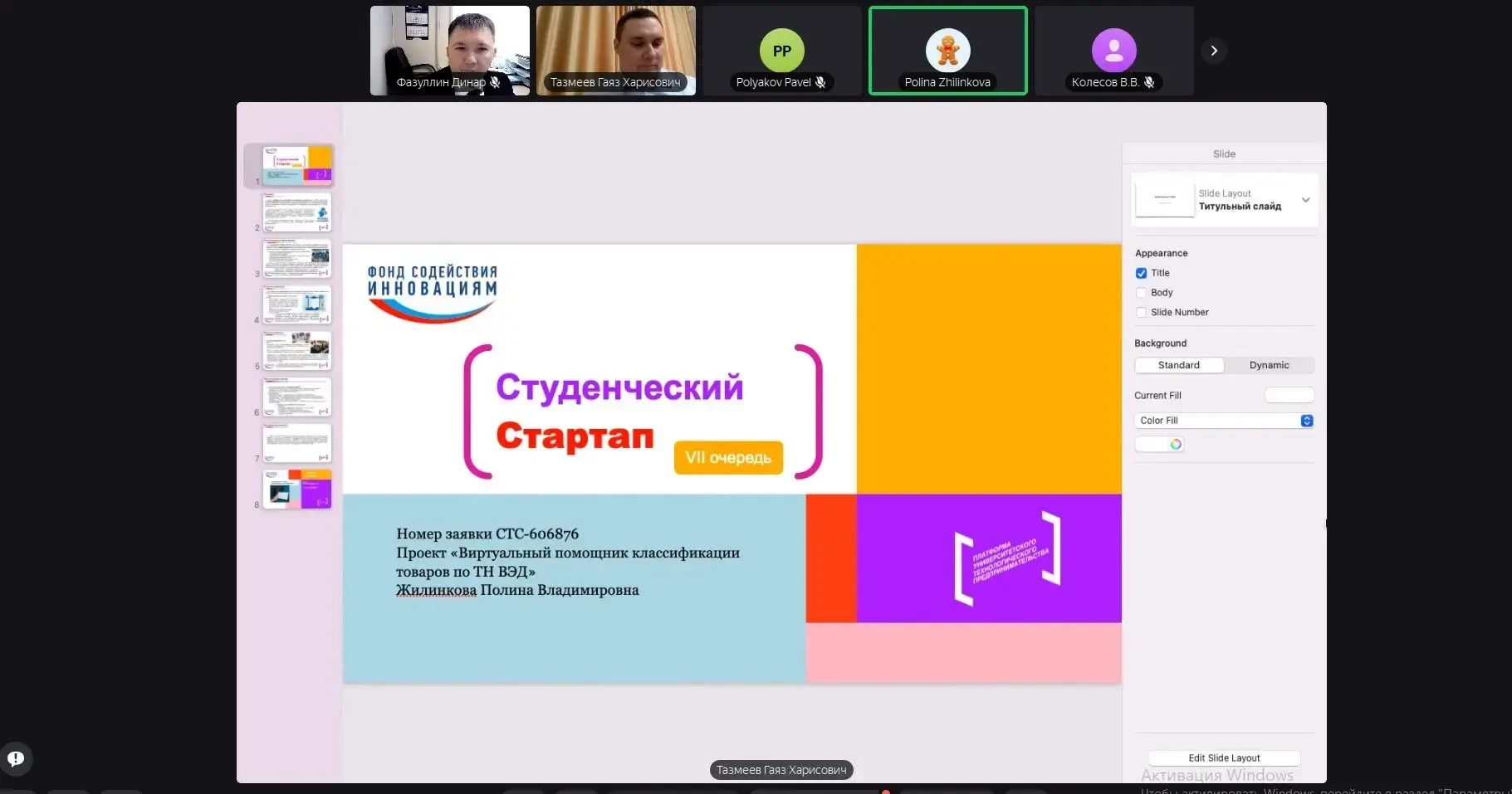 19 проектов Набережночелнинского института КФУ прошли первый отбор в «Студенческом стартапе»  Конкур