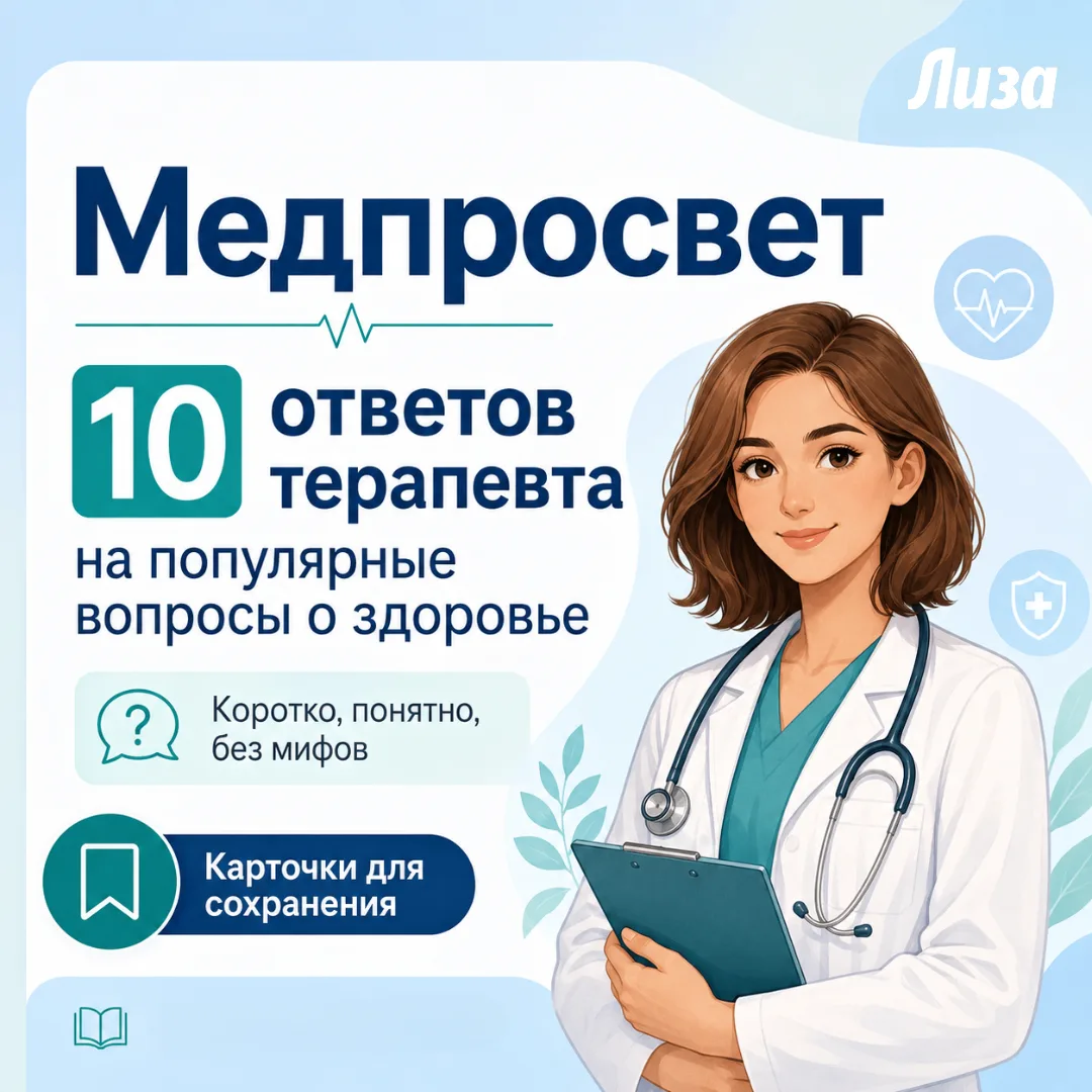 Мы собрали запросы по здоровью, которые ищут в интернете чаще всего, и задали их реальн...