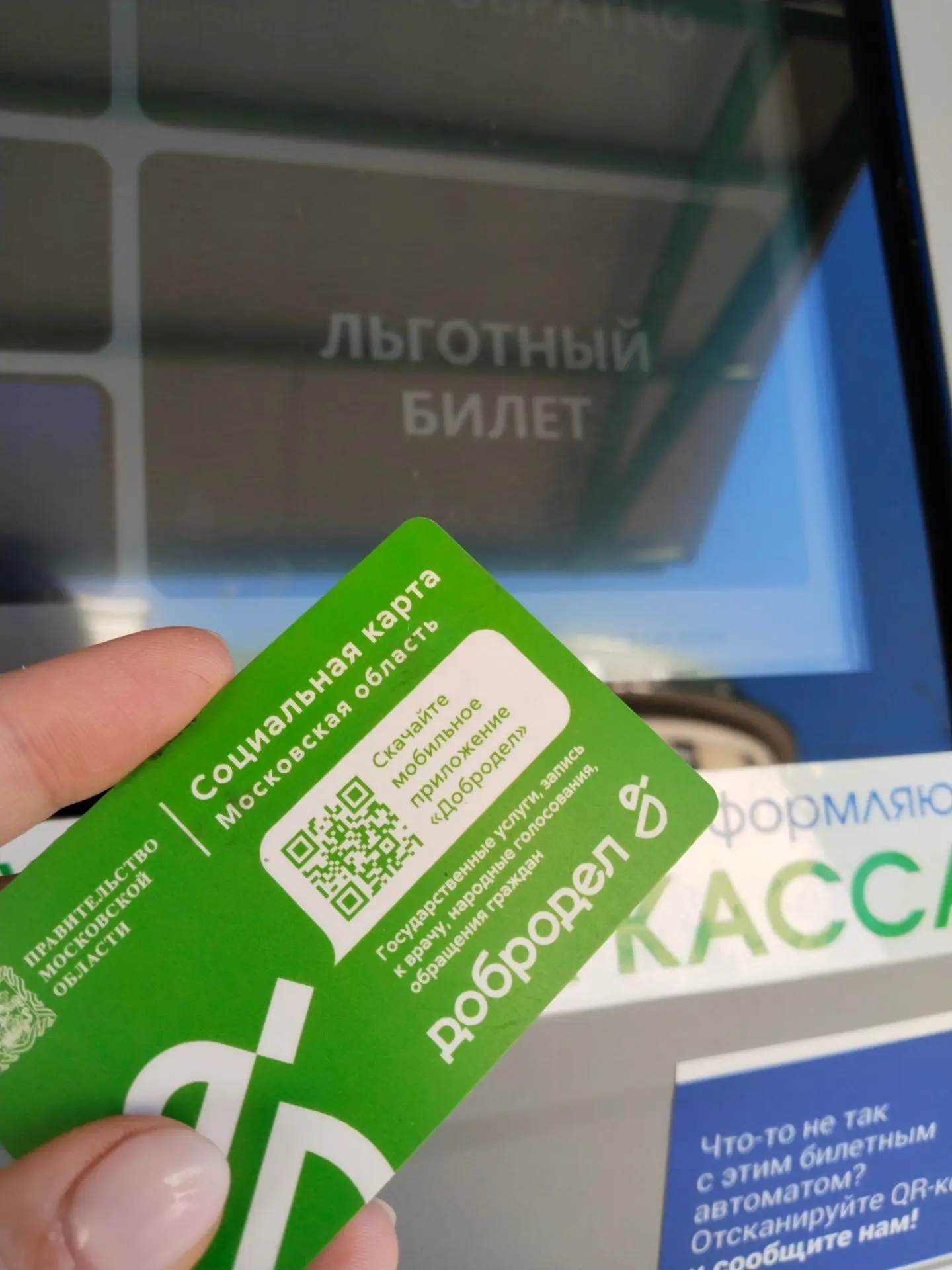 Кэш от государства 😆