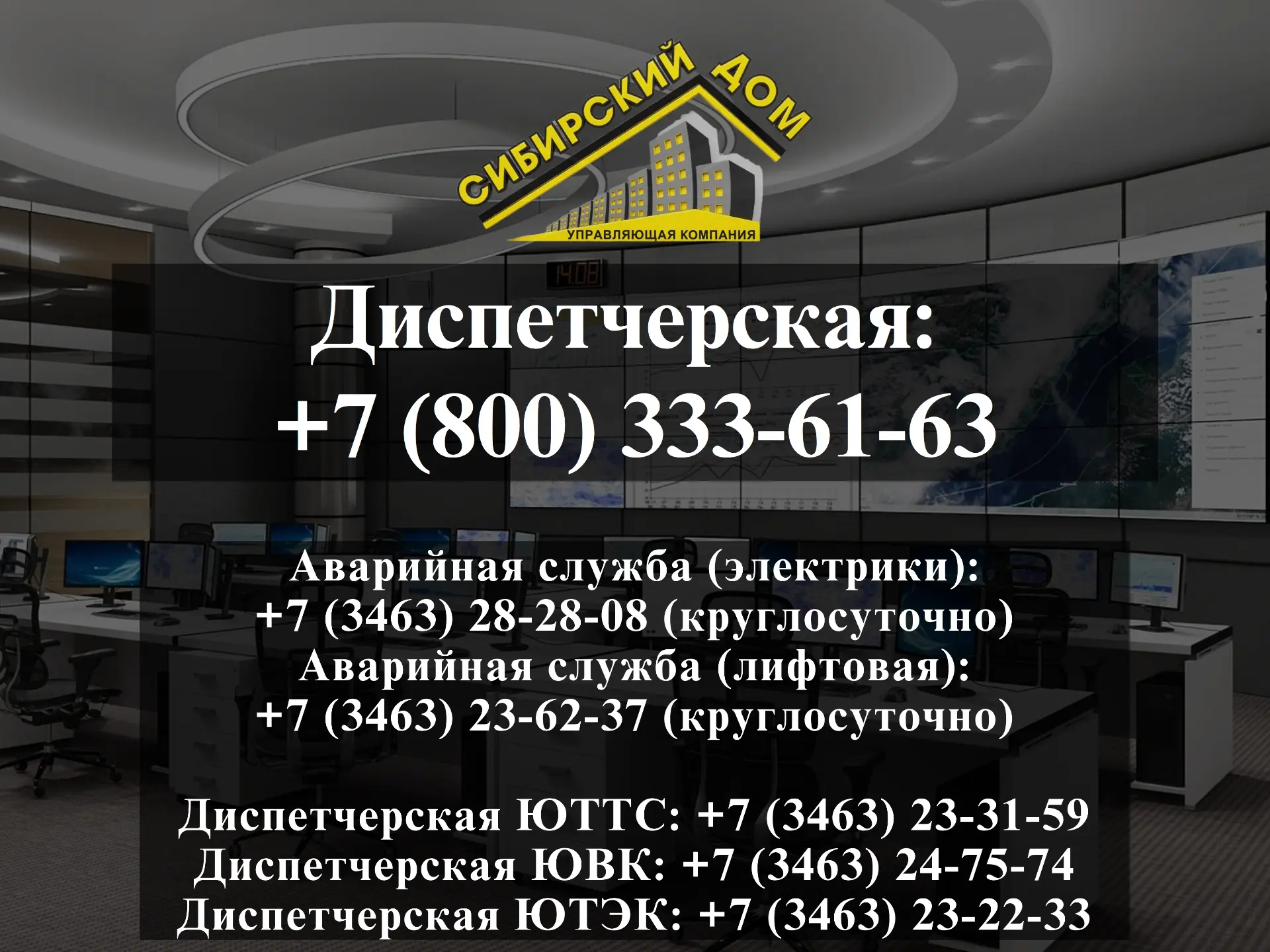 Чем заняться в длинные выходные? - Отдыхать! 🔥

А что делать, если случилась авария дома? - Звонить