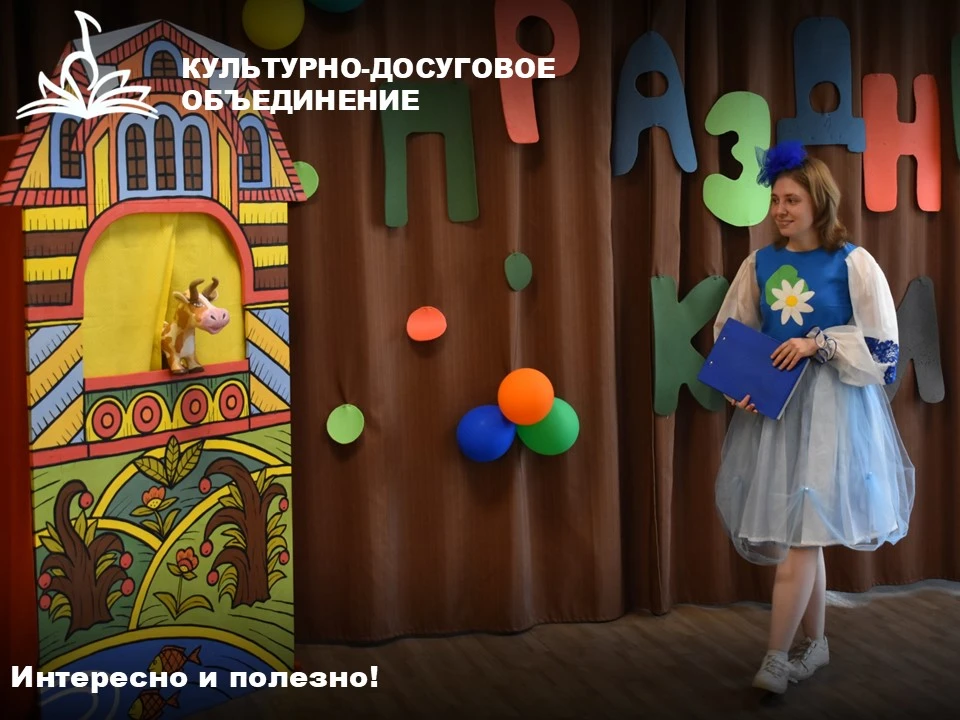 ОБО ВСЕМ НА СВЕТЕ

Летняя оздоровительная кампания в филиалах Культурно-досугового объединения продо