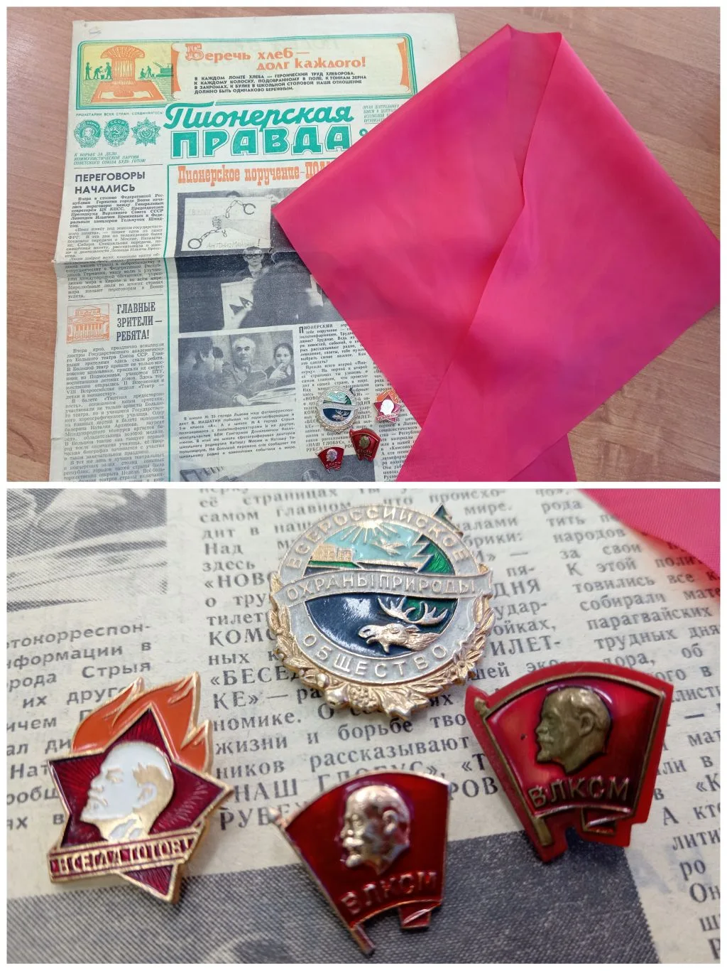 🔥 Пионер — всем ребятам пример!