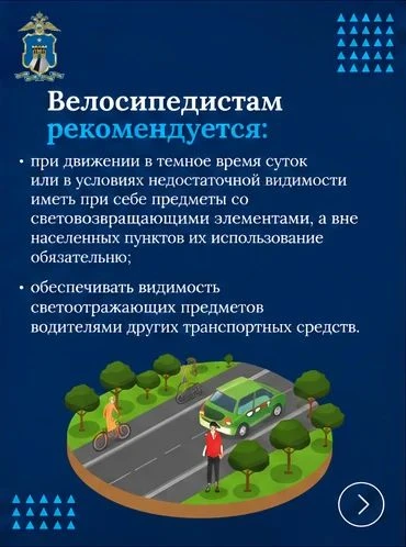 🚴‍♀️ Одно из самых главных средств передвижения летом — это велосипед. Катаются на нем как взрослые