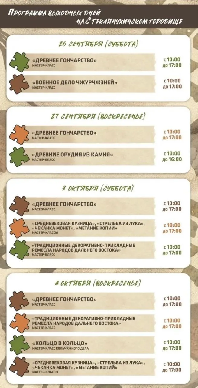 Погрузитесь в историю Золотой империи чжурчжэней: бесплатные экскурсии на Стеклянухинск...
