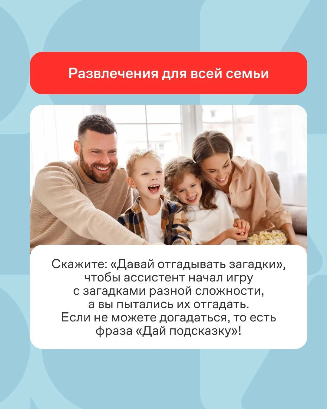 Скука отменяется 👏🏻  Долгие каникулы, вечера после морозных прогулок, посиделки с друзьями и семьёй 