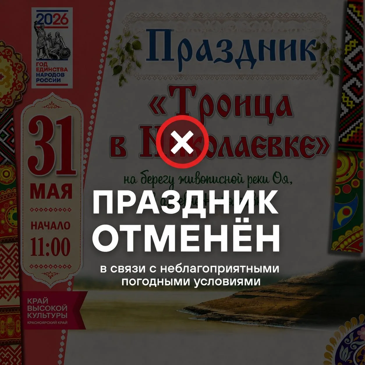 Уважаемые жители и гости Ермаковского округа❗️