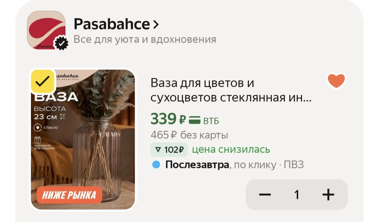 Большая ваза для цветов😍