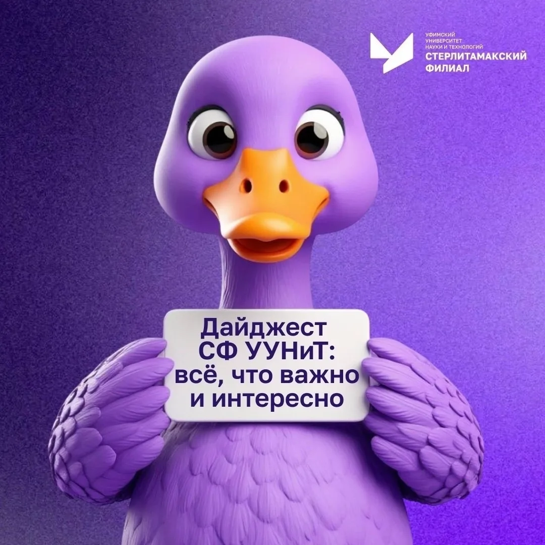 🏆 Дайджест Победы: как СФ УУНиТ встретил 9 Мая 🏆