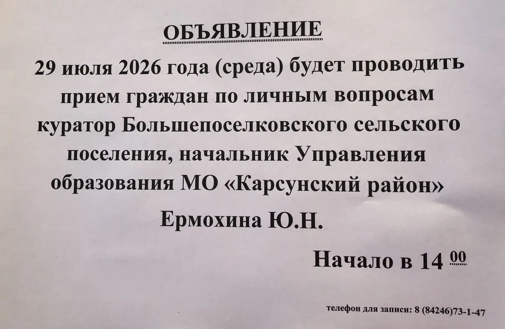 Медиа публикации