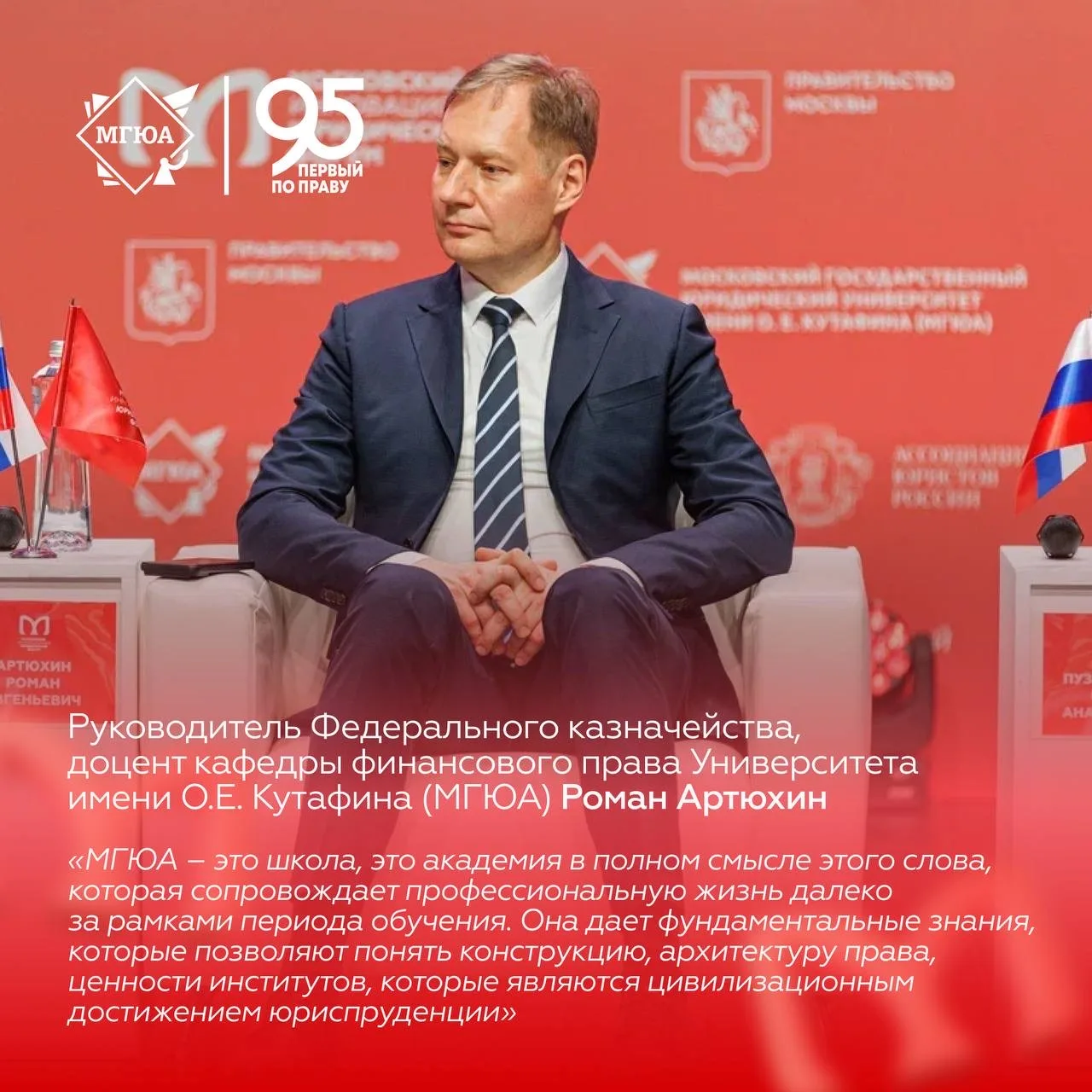 🤔 Что говорят выпускники об Университете имени О.Е. Кутафина (МГЮА)?  В рамках XIII Московского инно
